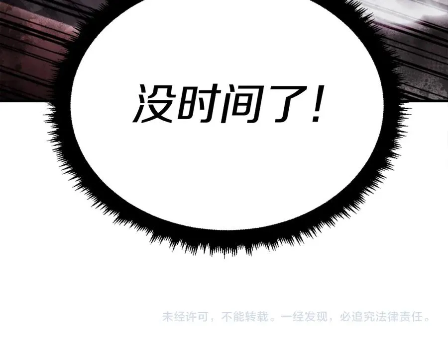 第39话 潜入 第286页