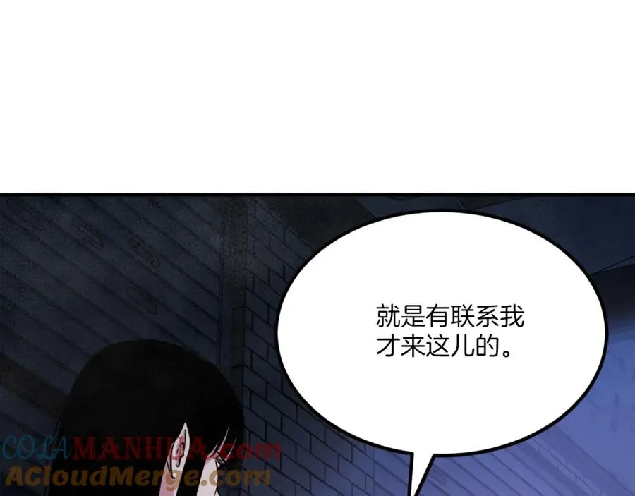 第40话 妖怪出现！ 第13页