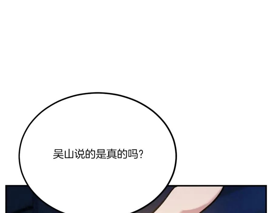 第40话 妖怪出现！ 第15页