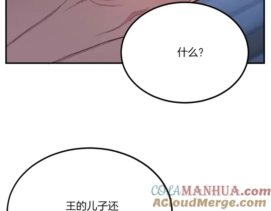 第40话 妖怪出现！ 第17页