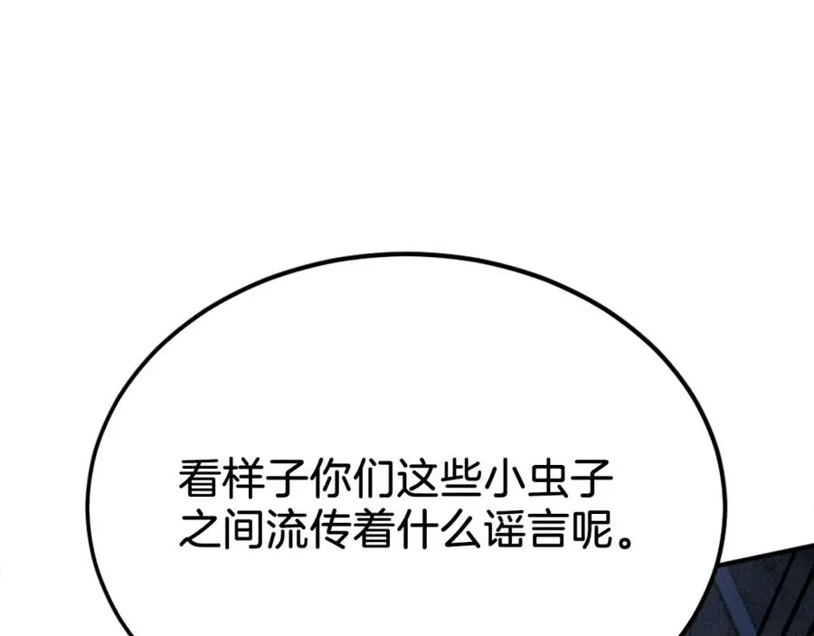 第40话 妖怪出现！ 第22页
