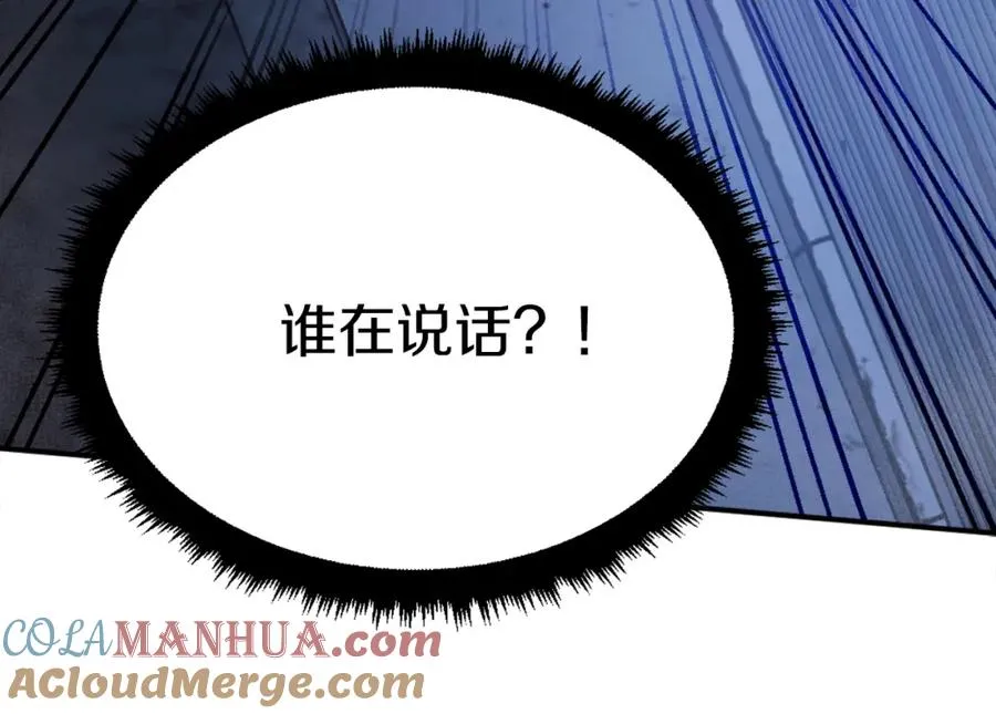 第40话 妖怪出现！ 第25页