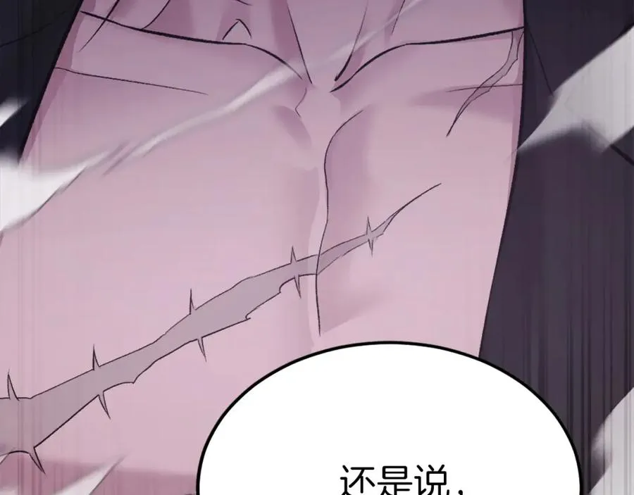 第40话 妖怪出现！ 第31页