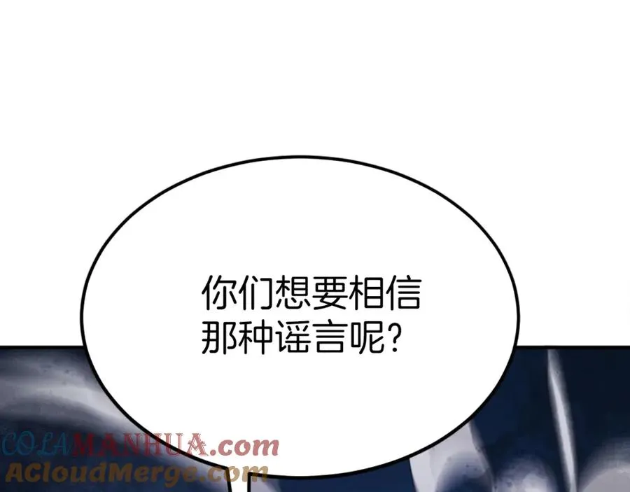 第40话 妖怪出现！ 第33页