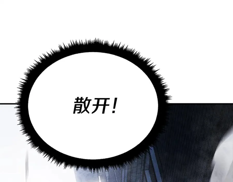 第40话 妖怪出现！ 第40页