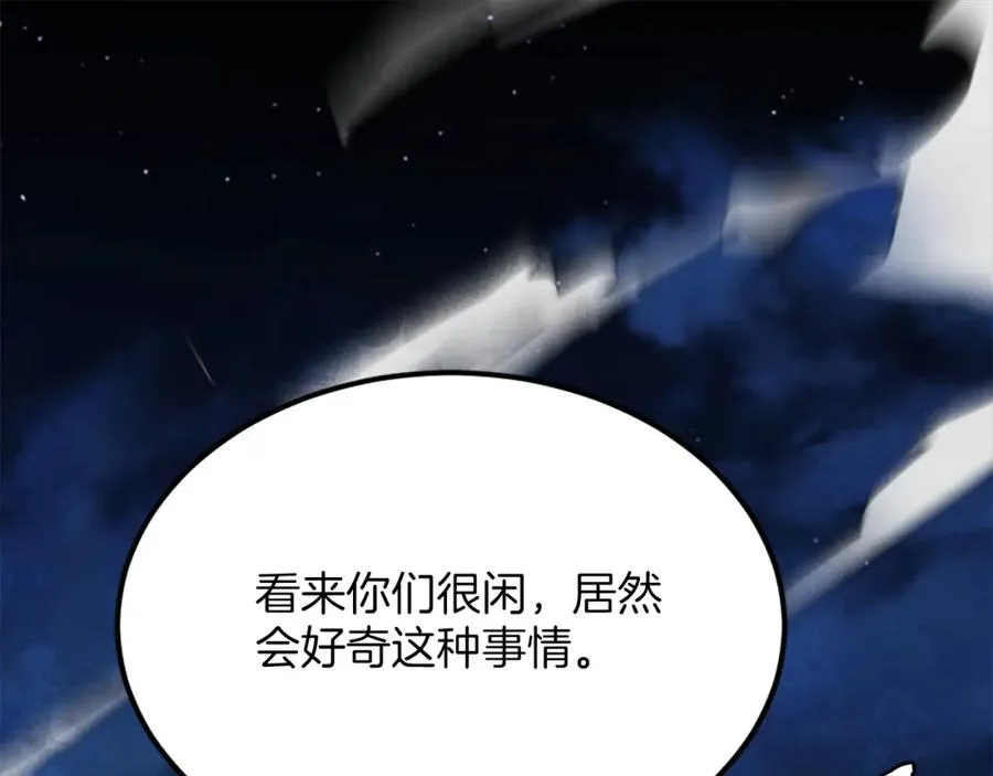 第40话 妖怪出现！ 第54页