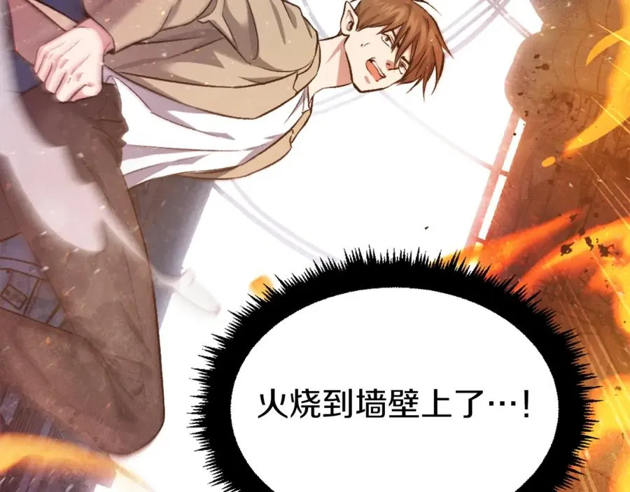 第40话 妖怪出现！ 第58页