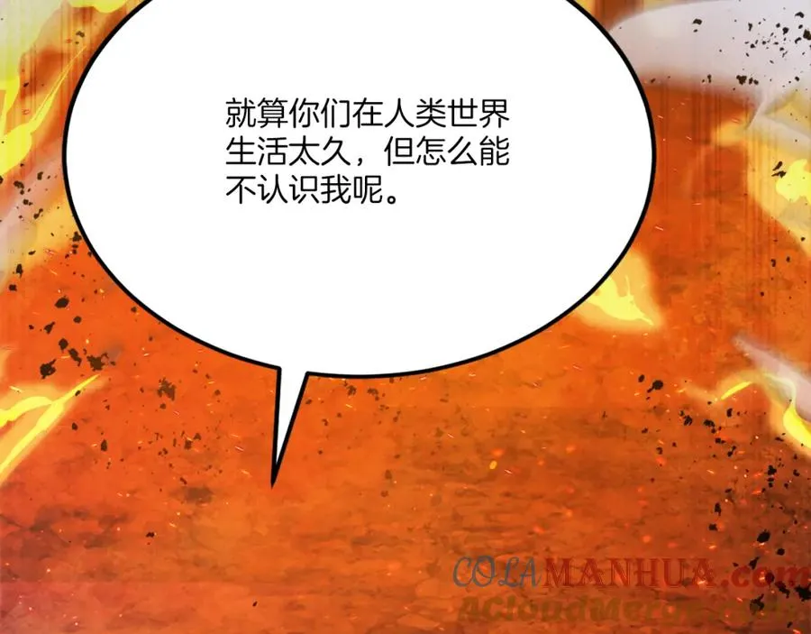 第40话 妖怪出现！ 第73页