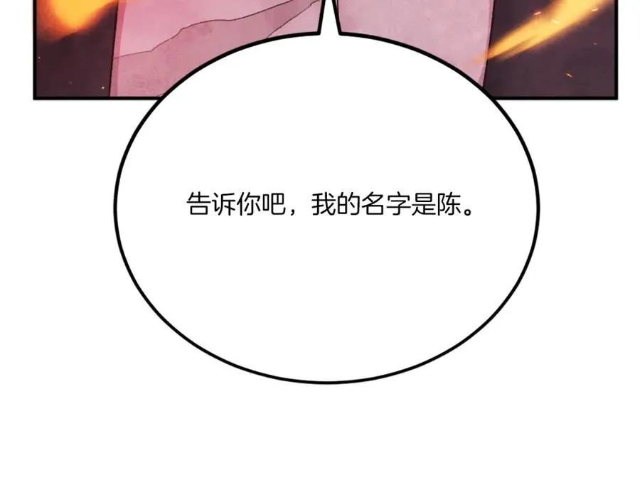 第40话 妖怪出现！ 第78页