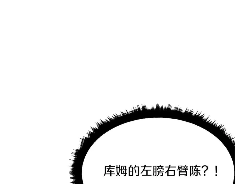 第40话 妖怪出现！ 第80页