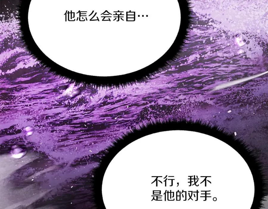 第40话 妖怪出现！ 第83页