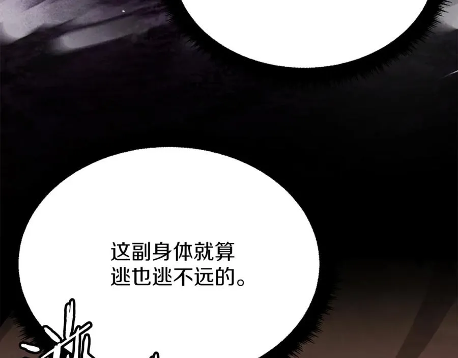 第40话 妖怪出现！ 第84页
