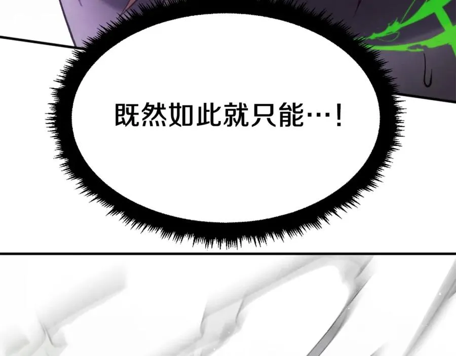 第40话 妖怪出现！ 第86页