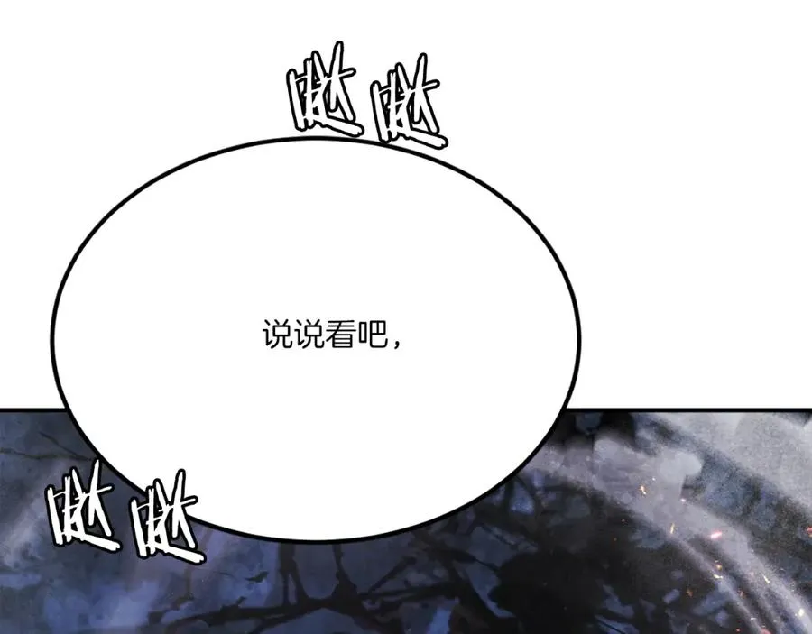 第40话 妖怪出现！ 第103页
