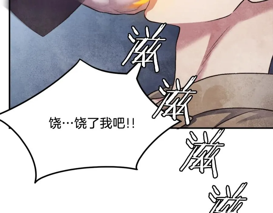 第40话 妖怪出现！ 第108页