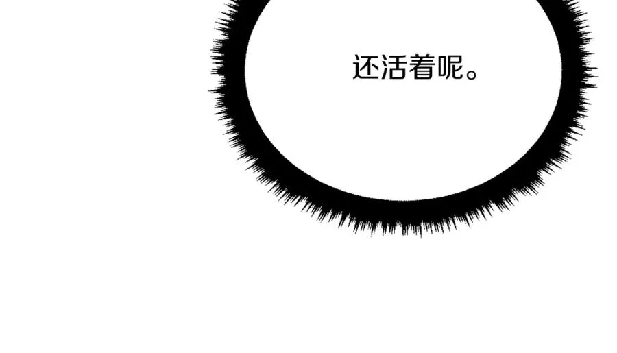 第40话 妖怪出现！ 第164页