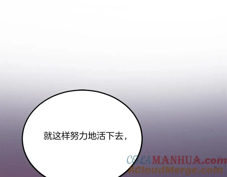 第40话 妖怪出现！ 第165页