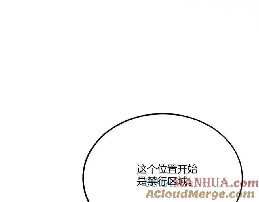 第40话 妖怪出现！ 第193页