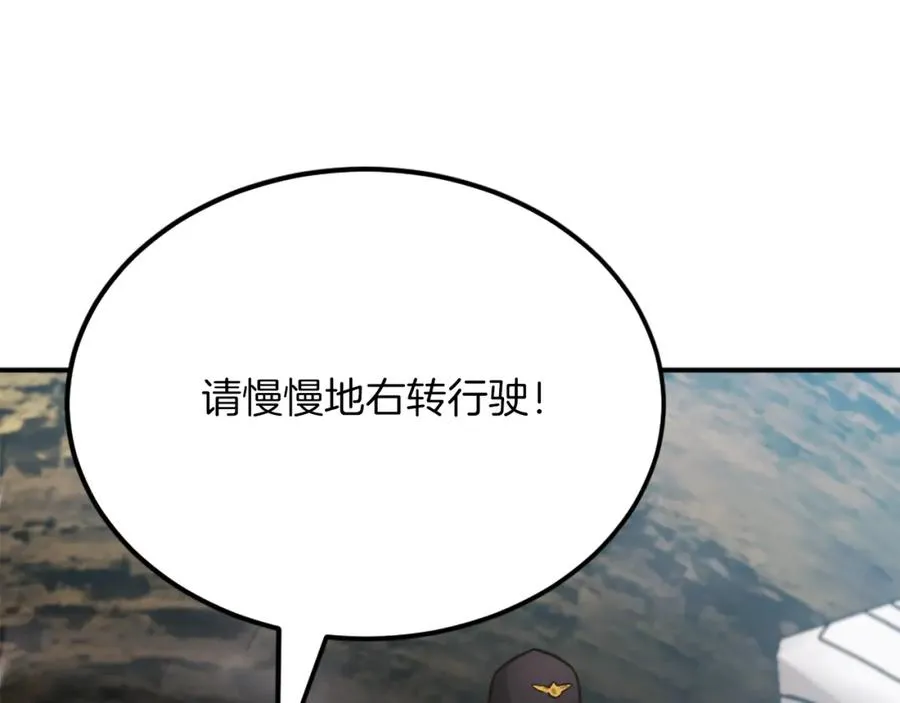 第40话 妖怪出现！ 第196页