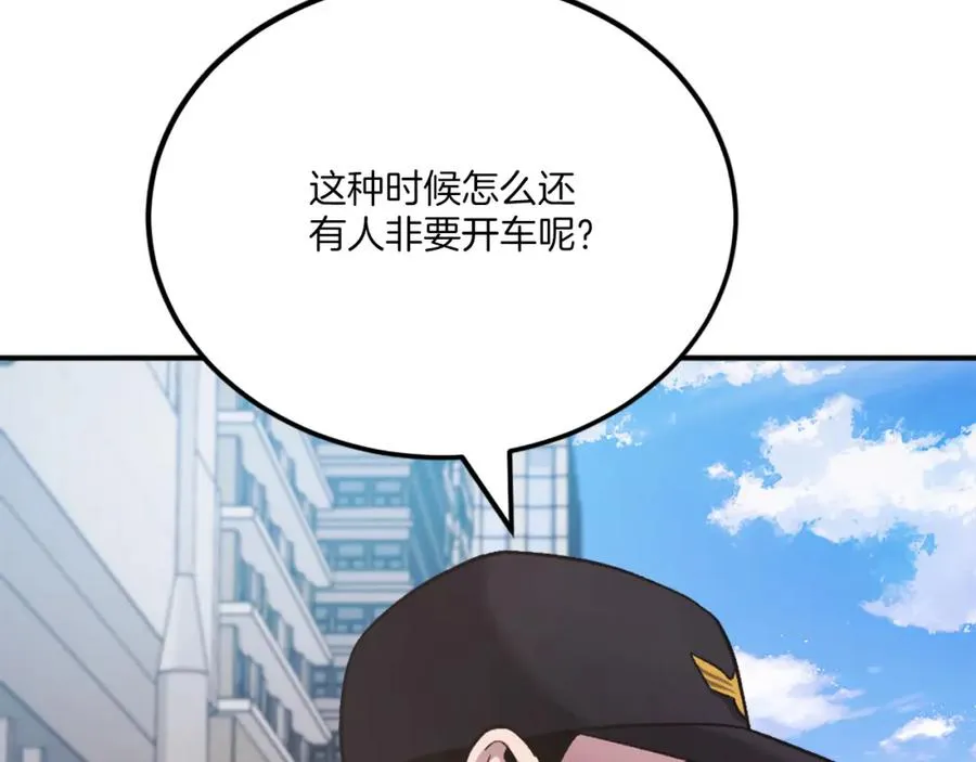 第40话 妖怪出现！ 第200页