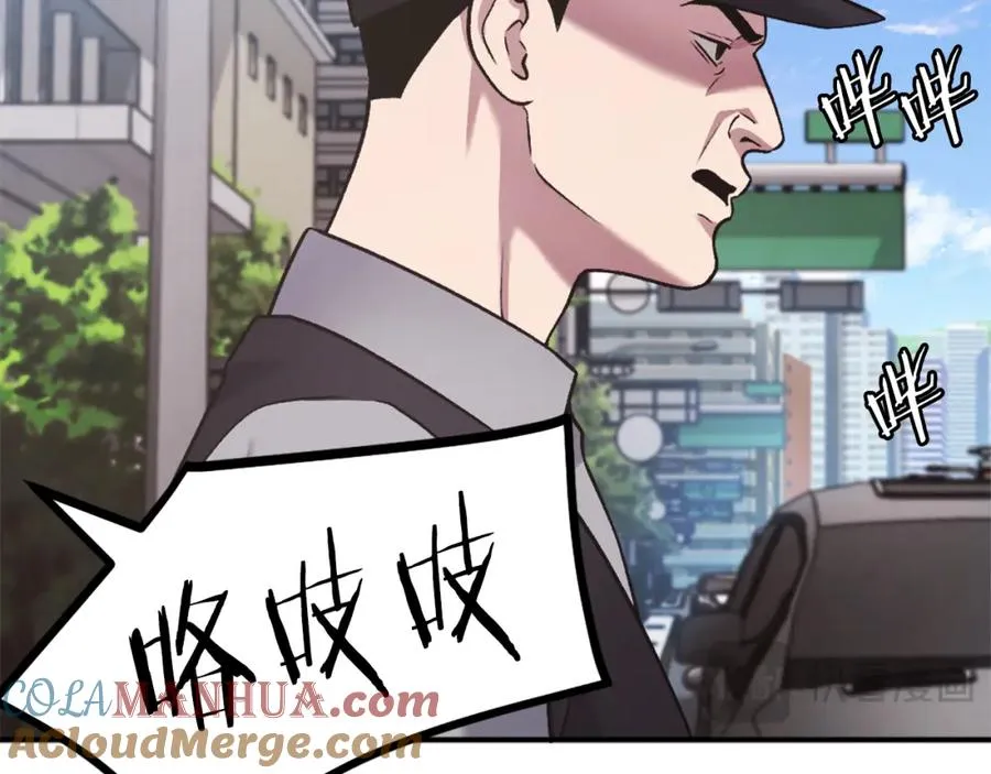 第40话 妖怪出现！ 第201页