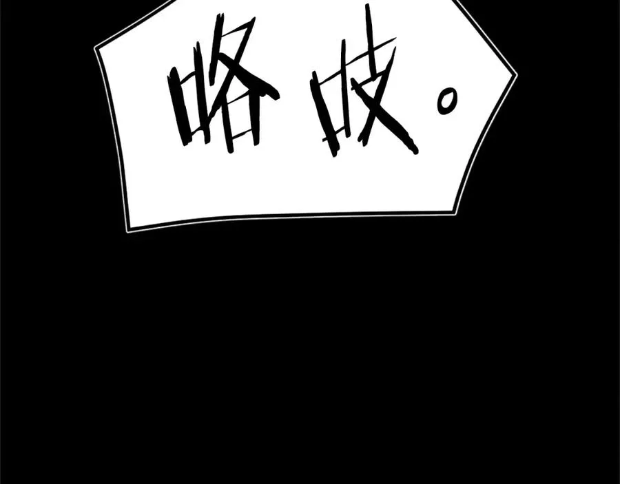 第40话 妖怪出现！ 第210页