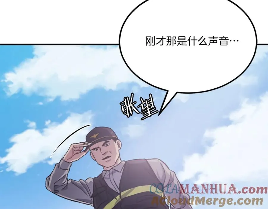 第40话 妖怪出现！ 第213页