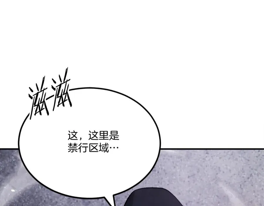 第40话 妖怪出现！ 第231页
