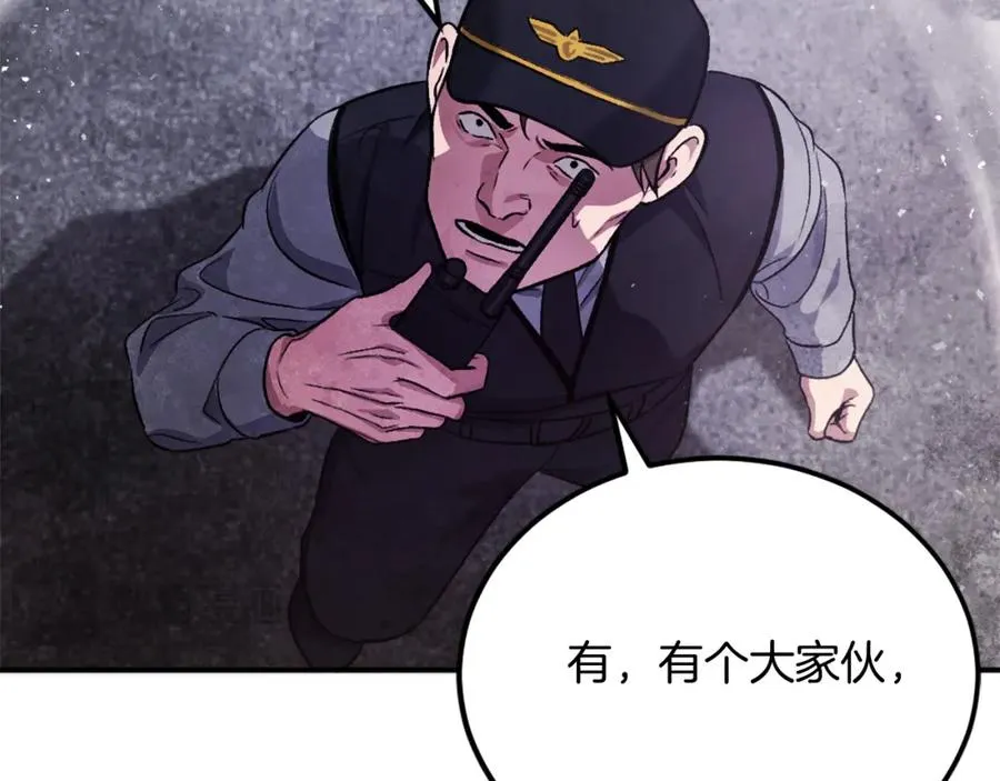 第40话 妖怪出现！ 第232页