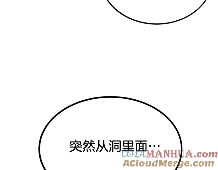 第40话 妖怪出现！ 第233页