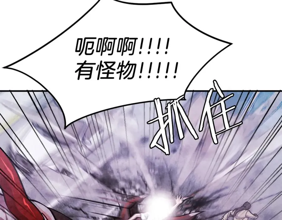 第40话 妖怪出现！ 第244页