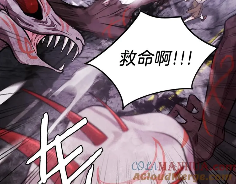 第40话 妖怪出现！ 第245页