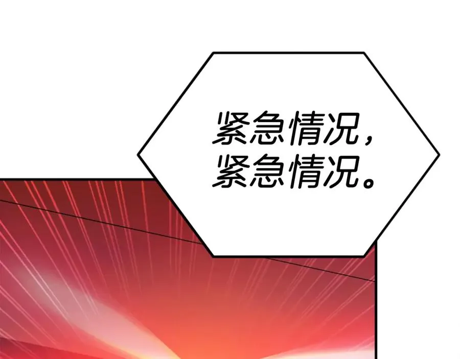 第40话 妖怪出现！ 第254页