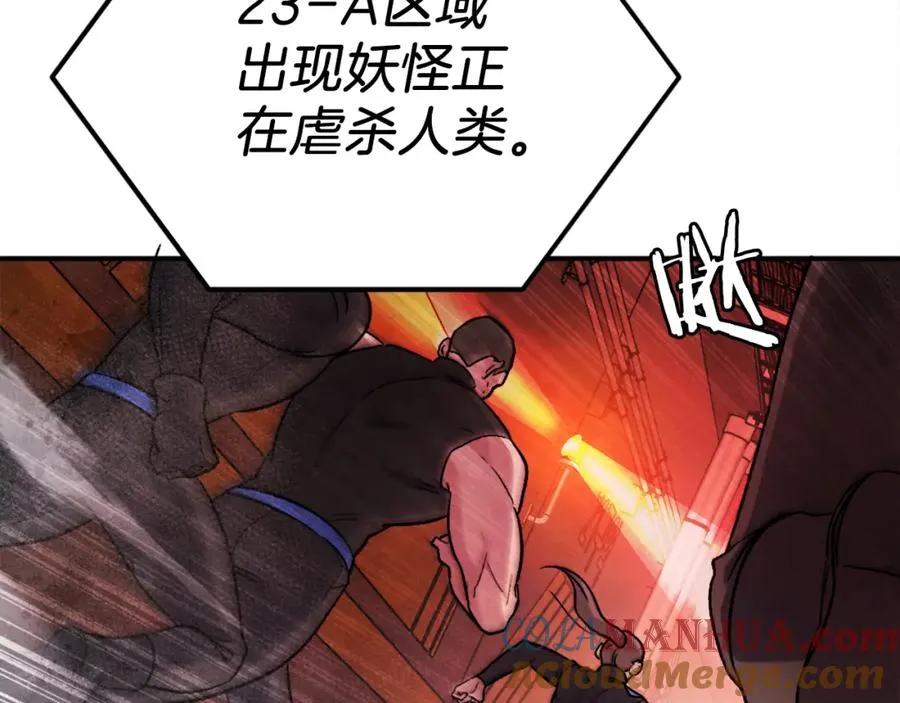 第40话 妖怪出现！ 第257页