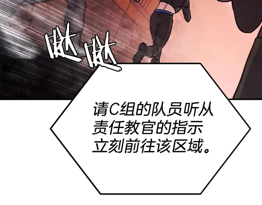 第40话 妖怪出现！ 第258页