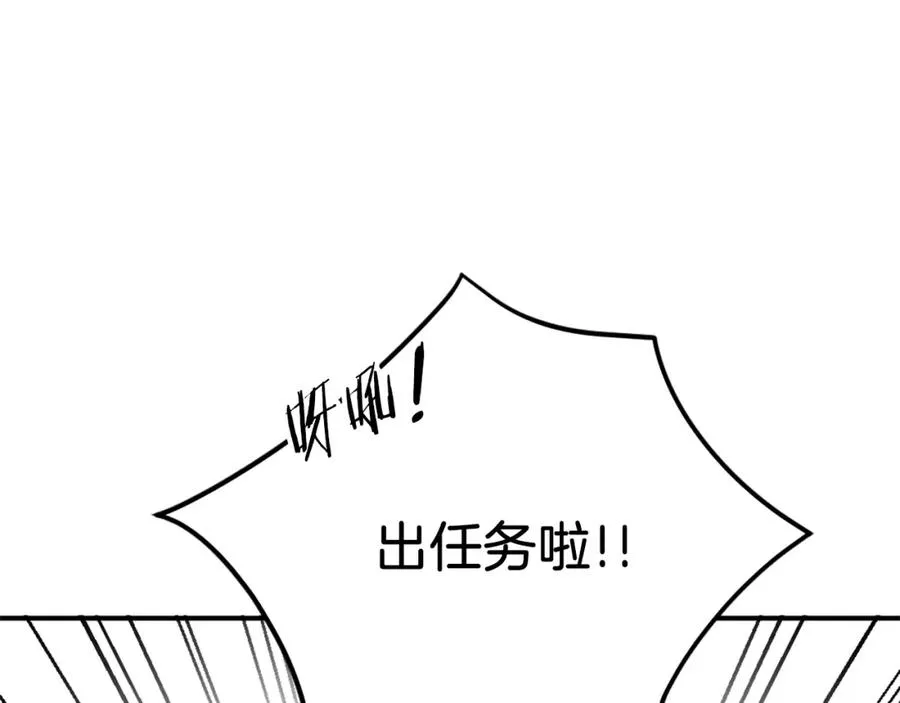第40话 妖怪出现！ 第260页