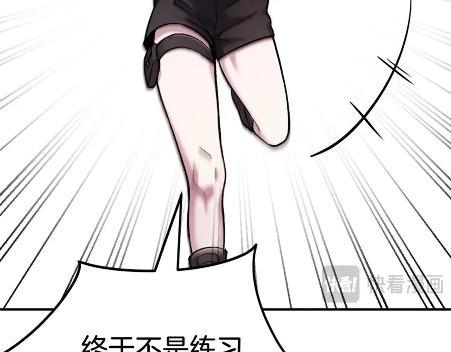 第40话 妖怪出现！ 第262页
