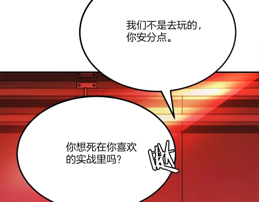第40话 妖怪出现！ 第264页