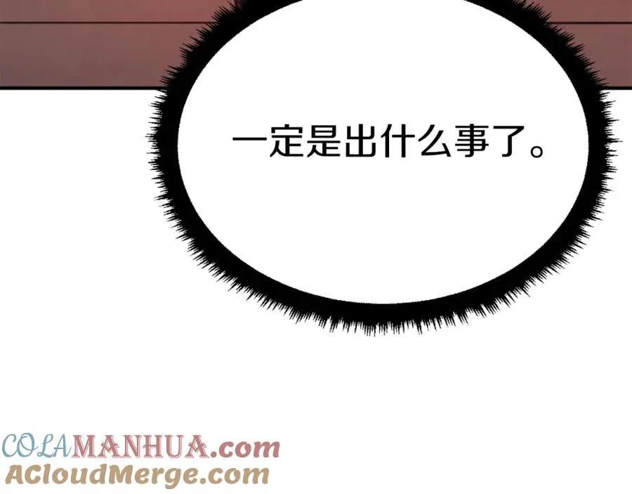 第40话 妖怪出现！ 第273页