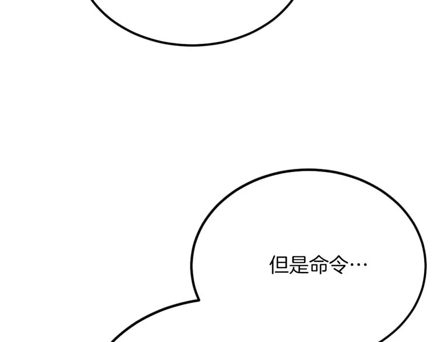 第40话 妖怪出现！ 第276页