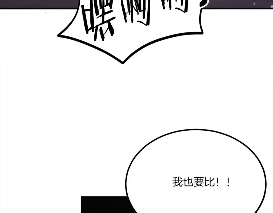 第40话 妖怪出现！ 第295页