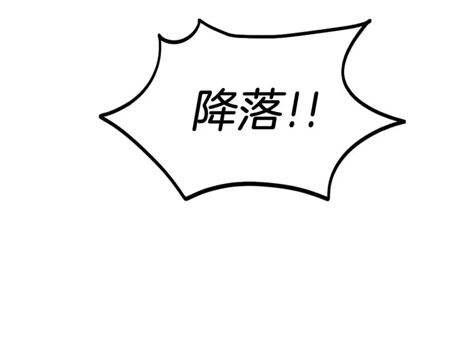 第40话 妖怪出现！ 第300页