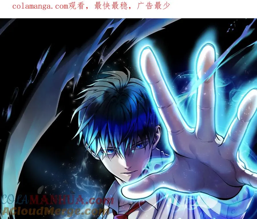 第41话 请求支援 第1页