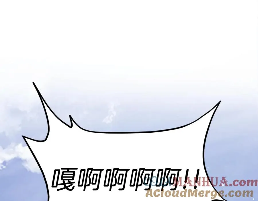 第41话 请求支援 第5页