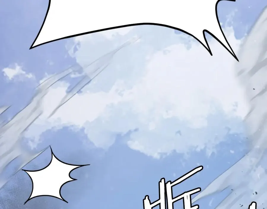 第41话 请求支援 第6页