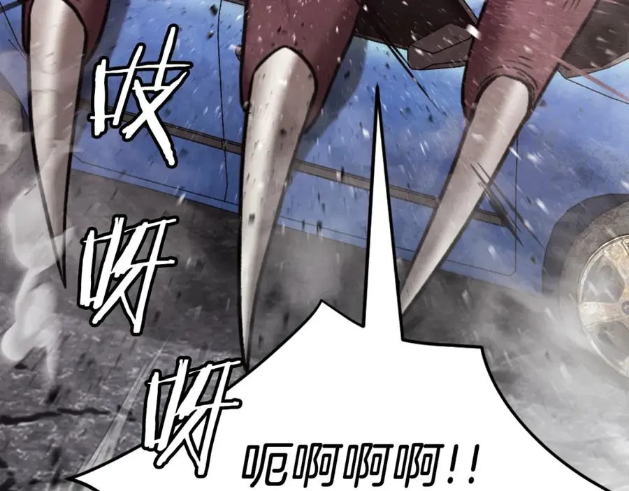 第41话 请求支援 第12页