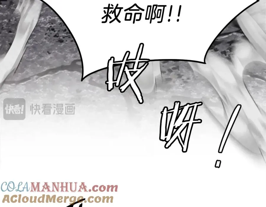 第41话 请求支援 第13页