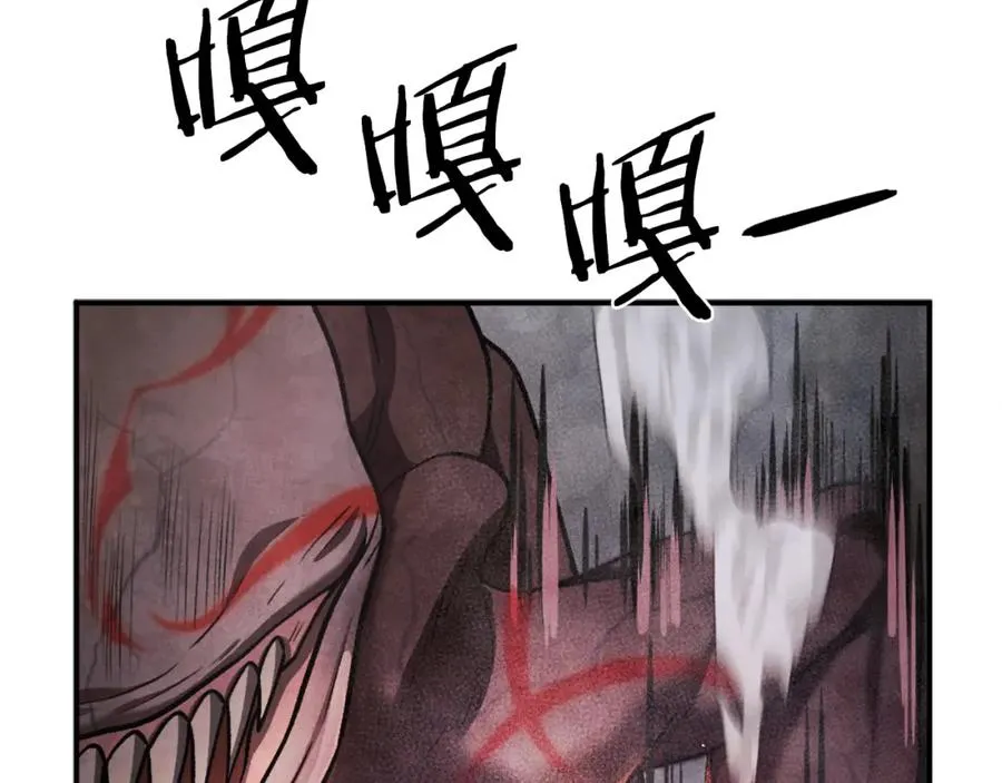 第41话 请求支援 第14页
