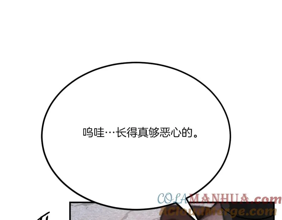 第41话 请求支援 第17页