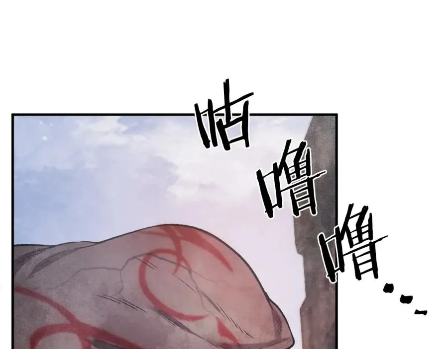 第41话 请求支援 第20页